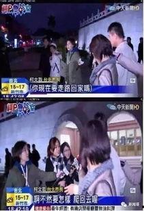 黑哥爆料台湾新闻,台湾新闻背后的真相曝光  第1张