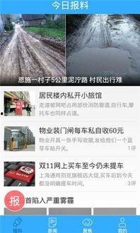 湖北新闻网爆料网,揭秘背后真相，聚焦社会热点  第2张