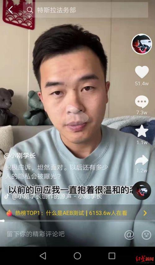 小刚学长爆料被骗视频,小刚学长被骗视频曝光，揭秘网络诈骗黑幕  第2张