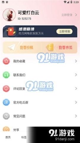 吃瓜娱乐频道下载安装,下载安装，畅享海量娱乐资讯一网打尽  第3张