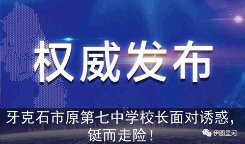 建平农商银行爆料事件视频,视频揭露惊人内幕  第3张