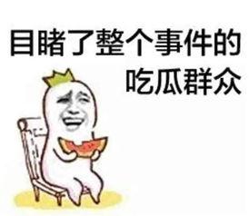 娱乐吃瓜酱职场冷知识,那些你不知道的冷知识，吃瓜酱带你一探究竟  第2张