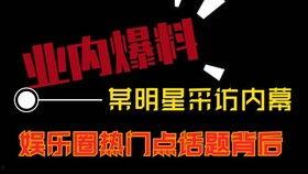 快冲直播爆料视频,揭秘热门视频幕后故事