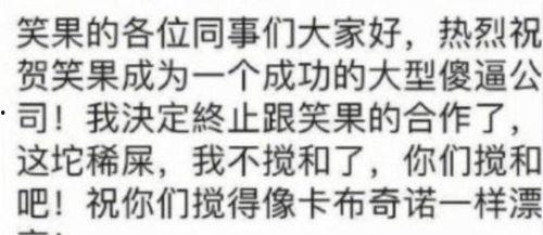 笑果文化爆料网友视频,揭秘网络恶搞背后的真相