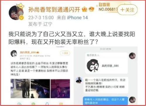 狗仔直播爆料文轩视频
