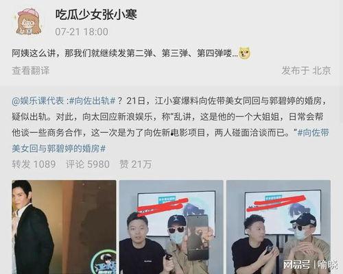 狗仔直播爆料文轩视频  第2张