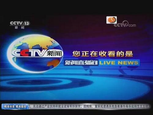 今日外网爆料新闻直播,今日热点新闻回顾