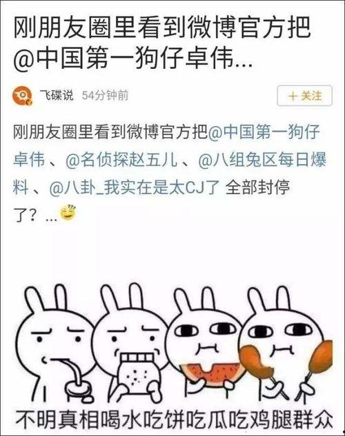 娱乐大事件吃瓜